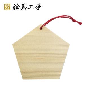 豆しば　絵馬ストラップ　30個セット 絵馬 無地 ストラップ豆絵馬 印刷も可能です！ご相談ください！35mm