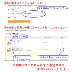 名入れ 70枚〜99枚の詳細画像2