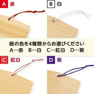 絵馬 無地絵馬 小65mmサイズ 外国人の方へ...の詳細画像3