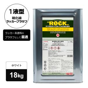 ロックペイント 202-6910 ロックプラサフ クライマックス（ホワイト