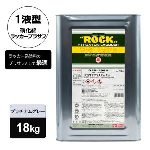 ロックペイント 202-8910 ロック プラサフ ネクストステージ（ホワイト