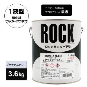 ロックペイント 202-6910 ロックプラサフ クライマックス（ホワイト