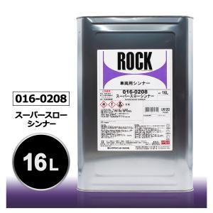 ロックペイント 016-F773 エコマルチシンナー＃20 16L : カラートリム