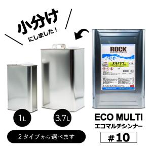ロックペイント 016-F773 エコマルチシンナー＃20 16L : カラートリム