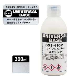 ロックペイント ユニバーサル パールベース8W ロックペイント051-4328 ロックユニバーサル ベース パールベース7W