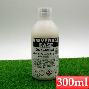 廃番 ロックペイント051-4362 ロックユニバーサル ベース パールベース2Y 300ml｜colortrim