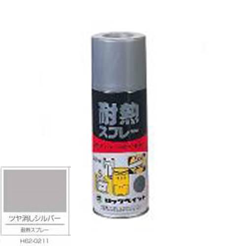 ロックペイント エアーロック 耐熱スプレー　ツヤ消しシルバー　１本　３００ｍｌ　Ｈ６２−０２１１（ダ...