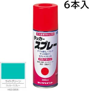 ロックペイント エアーロック ラッカースプレー ライトグリーン 300ml 6本入 H62-0806 (ダ円パターン)