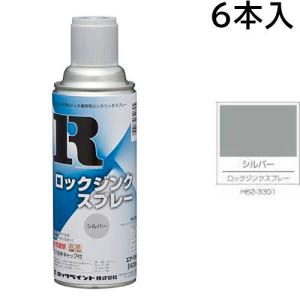 ロックペイント エアーロック ロックジンクスプレー シルバー ４２０ｍｌ ６本入 Ｈ６２−３３０１ （丸パターン）の商品画像