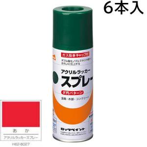 ロックペイント エアーロック ラッカースプレー あか 300ml 6本入 H62