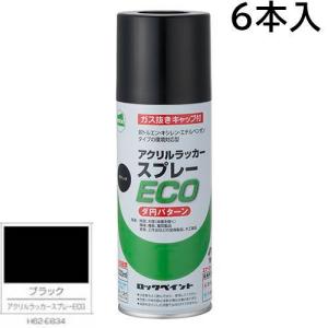 ロックペイント エアーロック ニュースプレーラッカー しろ 300ml 6本 