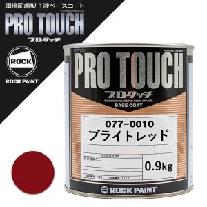 ロックペイント プロタッチ ブライトレッド