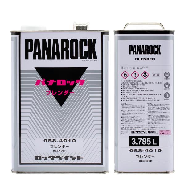 ロックペイント 088-4010 パナロック ブレンダー 3.785L