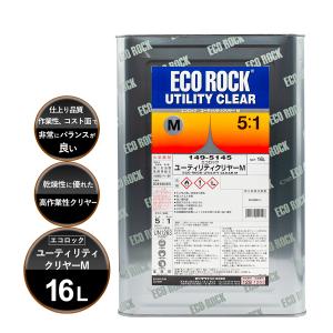 ロックペイント149-5145 エコロック ユーティリティクリヤーM 16Kg 主剤｜colortrim