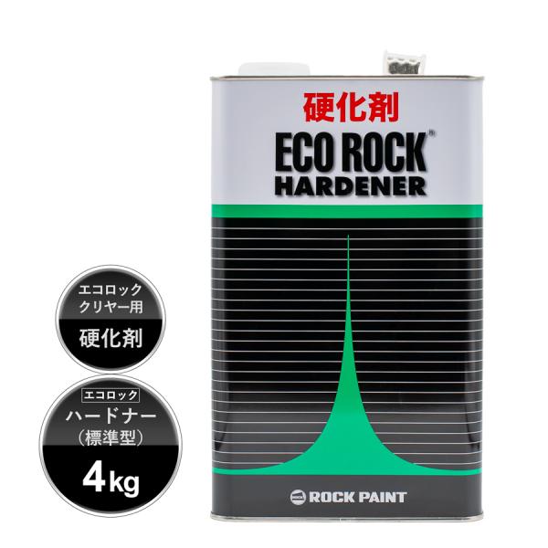 ロックペイント 149-6120 エコロック ハードナー(標準型)  4Kg