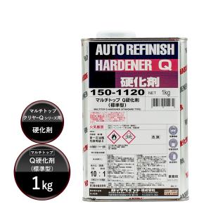 ロックペイント 150-1120 マルチトップ Q硬化剤(標準型) 1Kg