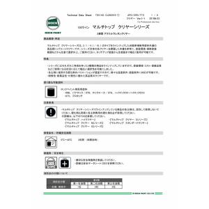 (詰替え品) ロックペイント 150-1150...の詳細画像1