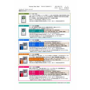 (詰替え品) ロックペイント 150-1150...の詳細画像2