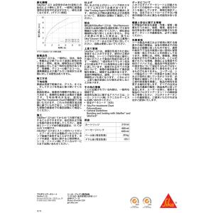 シーカフレックス221 ブラック 310ml ...の詳細画像2