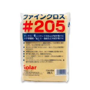 ソーラー ファインクロス 37×40cm 仕上げ用 205 3枚入 : プロウェル
