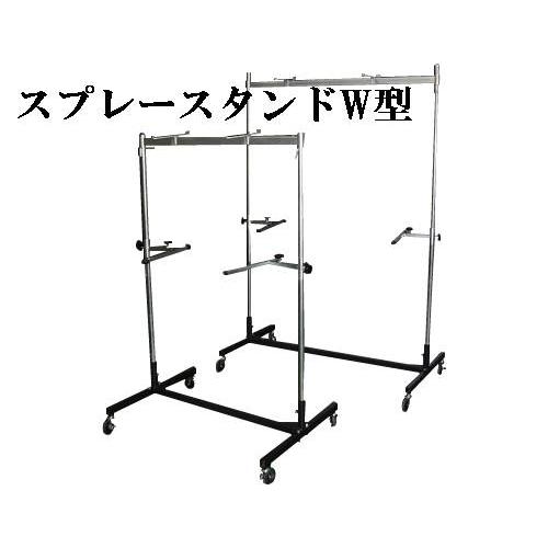 K-ing (ケーイング) スプレースタンドW型