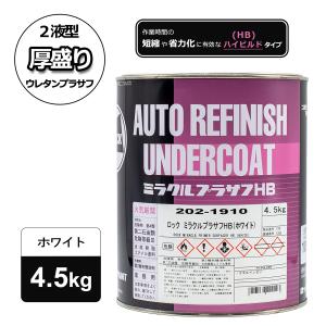 ロックペイント 202-6910 ロックプラサフ クライマックス（ホワイト
