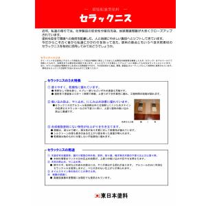 東日本塗料 黒レッテルセラックニス 15kgの詳細画像1