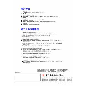 東日本塗料 黒レッテルセラックニス 15kgの詳細画像4