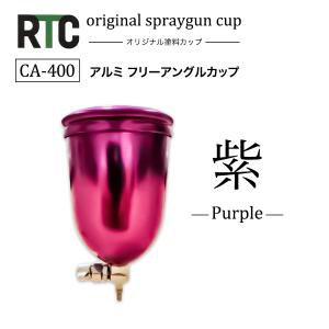PLAISIR スプレーカップシステム PSS3.0 200ml プレジール 使い捨て