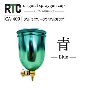 PLAISIR スプレーカップシステム PSS3.0 400ml プレジール 使い捨て