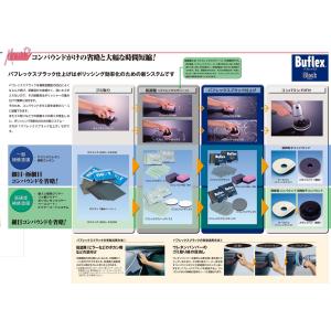 小分け コバックス バフレックスブラック シー...の詳細画像4