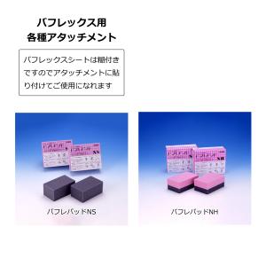 小分け コバックス バフレックスブラック シー...の詳細画像5