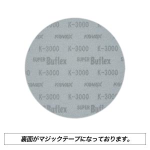 小分け コバックス スーパーバフレックス ブラ...の詳細画像2