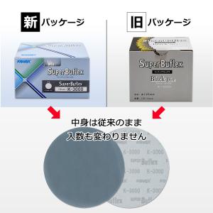 小分け コバックス スーパーバフレックス ブラ...の詳細画像1