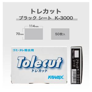 コバックス トレカット 8面カット 全ブロック セット 新品未使用 コバックス トレカットグリーン K-2000 ブロック8面 (7141) : カラー