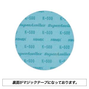 小分け コバックス スーパーアシレックス スカ...の詳細画像1
