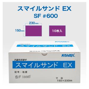 コバックス特別セット コバックス スマイルサンドEX VF #400 : カラートリム - 通販 - Yahoo