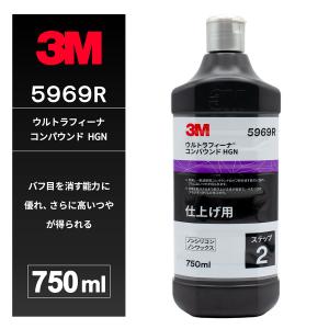 タケ様　3M コンパウンド　ウルトラフィーナ　3種類 数量限定特価】【3本セット】 3M ウルトラフィーナコンパウンド 5949 +