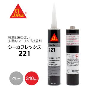 シーカフレックス221 ブラック 310ml カートリッジ : カラートリム