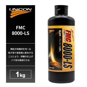ユニコン FMC 8000-LS 肌調整目消しコンパウンド 1kg : Paint Depot