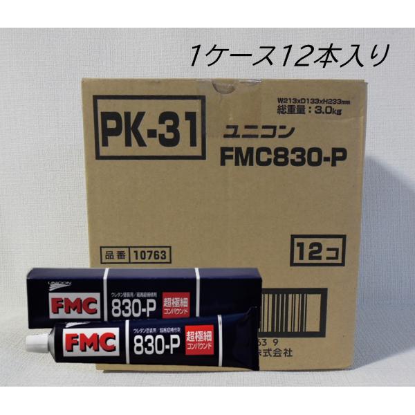 箱売り ユニコン コンパウンド FMC830-P 超極細コンパウンド 200g×12本