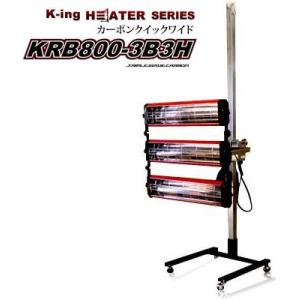 K-ing (ケーイング) カーボンクイックワイド KRB800-3B3H