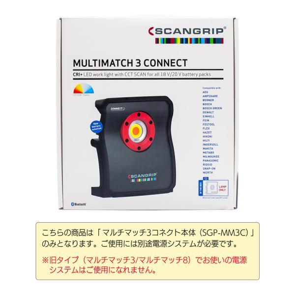 イスコ スキャングリップ マルチマッチ3C 本体のみ （旧マルチマッチ３/８の電源システムは使えませ...