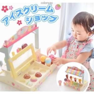 アイスクリーム屋さん おもちゃの商品一覧 通販 Yahoo ショッピング