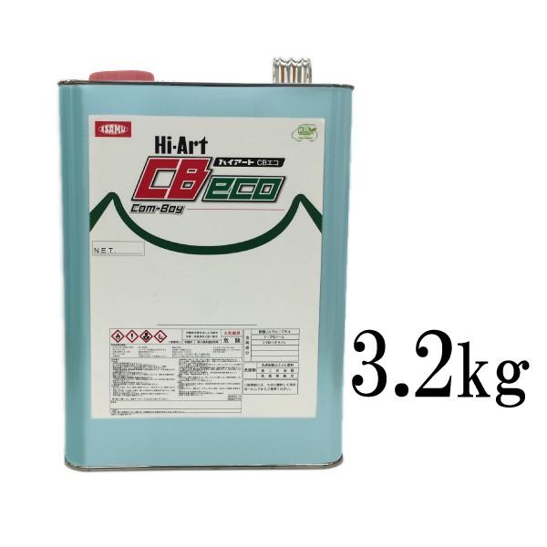 【送料無料】 ハイアートCBエコ 硬化剤 10:1用ハードナー 速乾 [3.2kg] イサム塗料