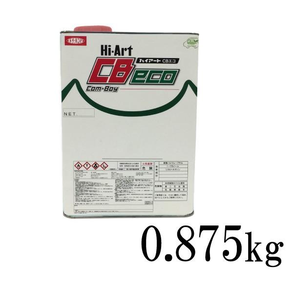 ハイアートCBエコ 硬化剤 4:1用ハードナー 速乾 [0.875kg] イサム塗料