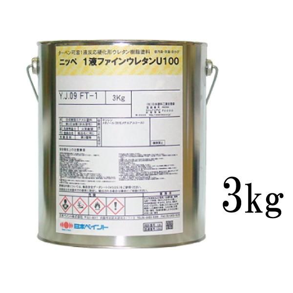 【弊社小分け商品】 ニッペ 1液ファインウレタンU100 チョコレート色 255 [3kg] 日本ペ...