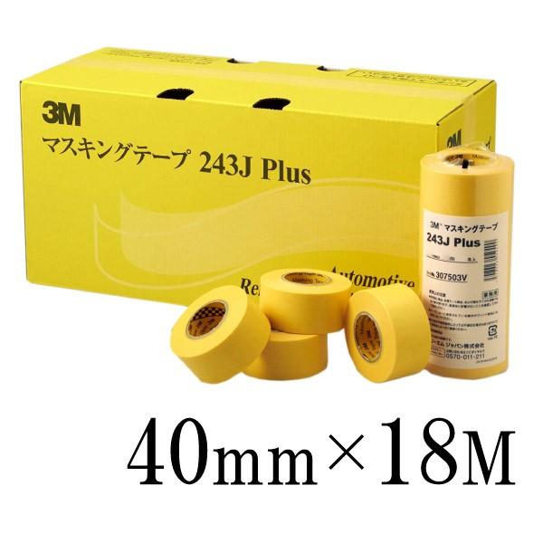 3Mマスキングテープ243J [40ｍｍ×18ｍ] 1箱30巻入り 外装 内装 マスキング 養生 車...