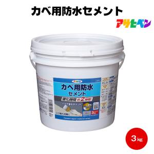 アサヒペン 水性2液型エポキシ強力防水塗料用シーラー 1kg 下塗り