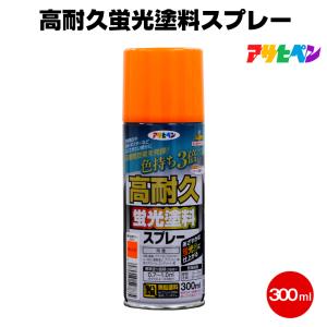 アサヒペン 高耐久蛍光塗料スプレー 300ml 蛍光色 屋外  発泡スチロール プラスチック｜colour-harmony